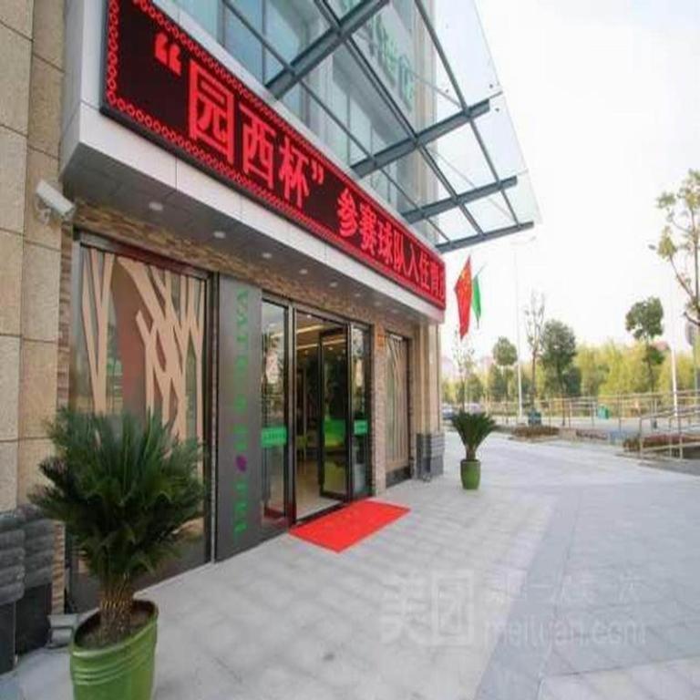 Vatica Pudong Airport Huaxia Hotel Shanghai